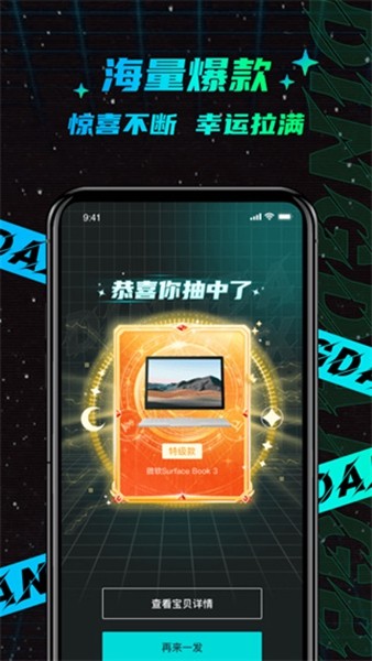 叮当魔盒app