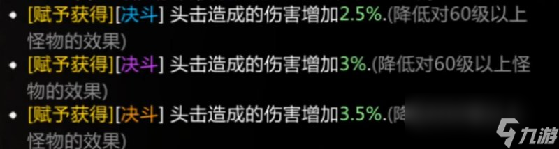 命运方舟手镯系统介绍