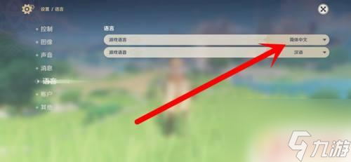 原神国服改语言 原神手游怎么修改语言为中文
