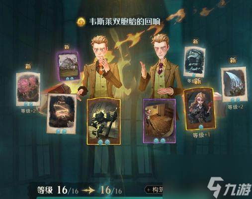 《<a id='link_pop' class='keyword-tag' href='https://www.9game.cn/hlbt/'>哈利波特魔法觉醒</a>拼图117攻略》（掌握攻略成为魔法大师）