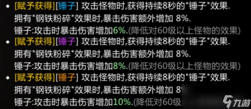 命运方舟手镯系统介绍