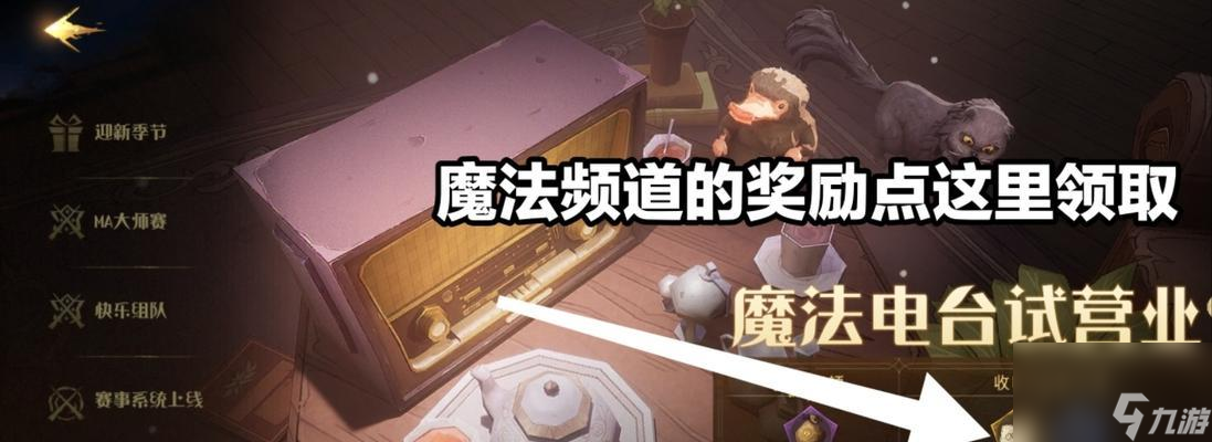 <a id='link_pop' class='keyword-tag' href='https://www.9game.cn/hlbt/'>哈利波特魔法觉醒</a>普通攻击试炼攻略（打法详解，从零开始一步步提升攻击力）