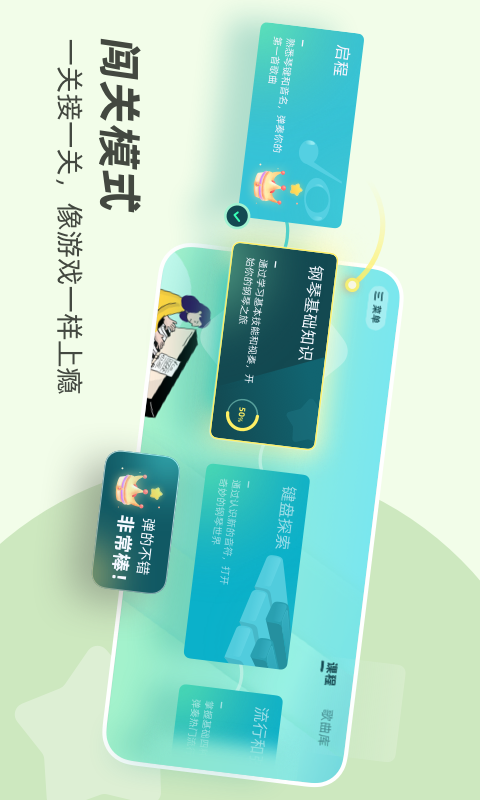 零基础学钢琴app