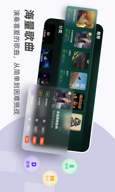 零基础学钢琴app