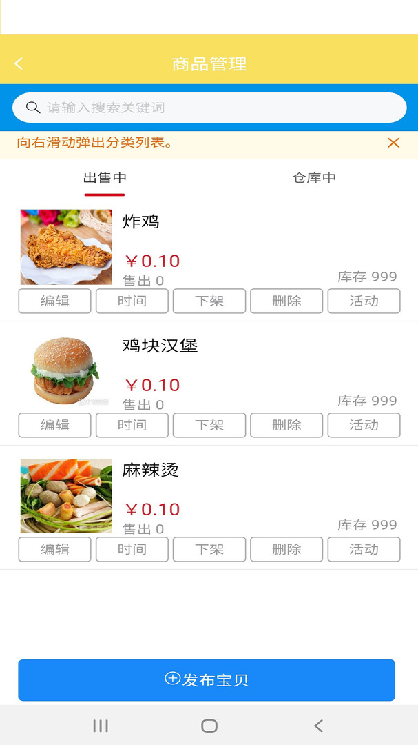 叮个饭商家