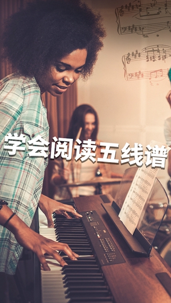 SimplyPiano图片2