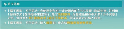 《原神》小小灵蕈大幻戏第七关通过方法一览