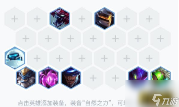 <a id='link_pop' class='keyword-tag' href='https://www.9game.cn/yundingzhiyi/'>云顶之弈手游</a>虚空斗法阵容搭配(106虚空斗法阵容搭配攻略)「干货」