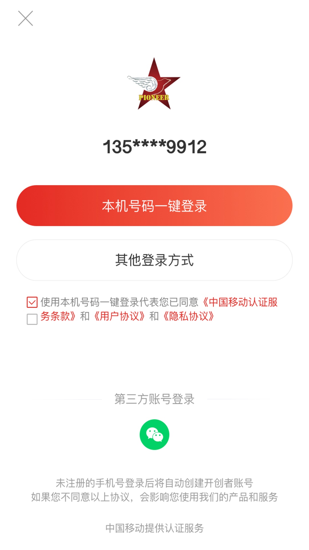 开创者app