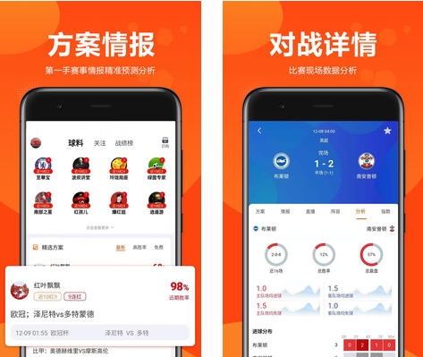 球天下app图片2