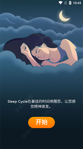 Sleep Cycle安卓版图片2