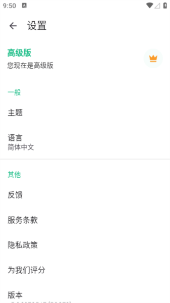 瞬译app2