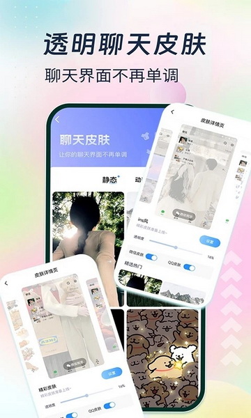 主题小组件美化1