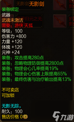 <a id='link_pop' class='keyword-tag' href='https://www.9game.cn/xinxunxian/'>新寻仙</a>好玩吗值得玩么（新寻仙回归玩家武器选择）「待收藏」