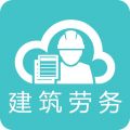 建筑劳务云app