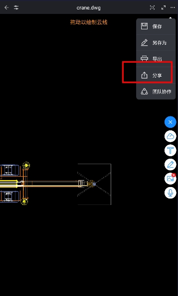 CAD派客云图怎么分享2