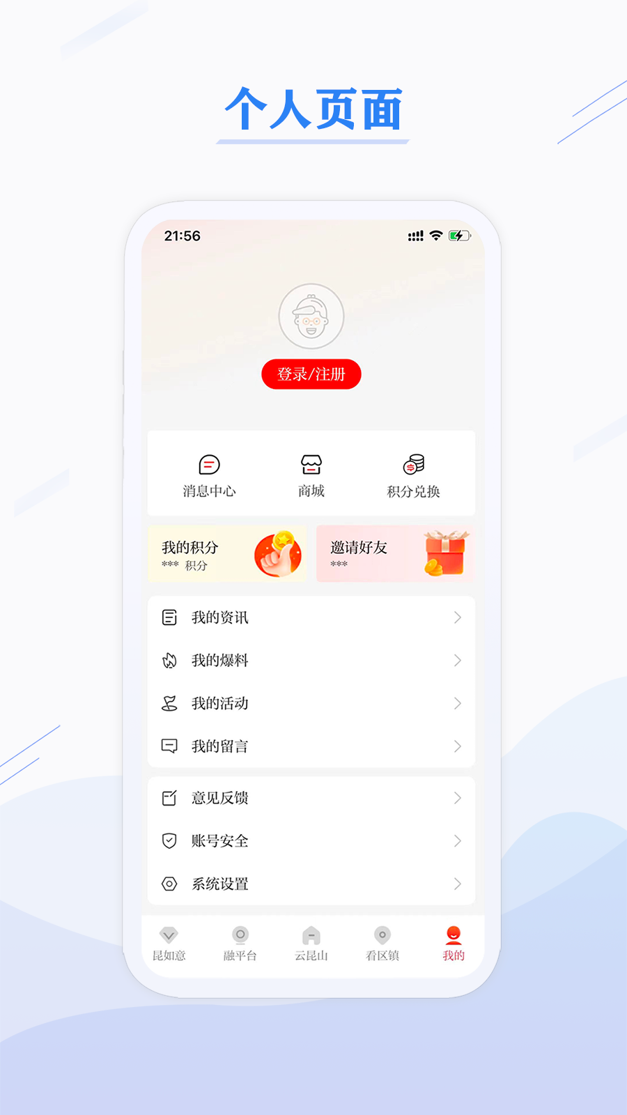 第一昆山app