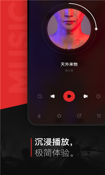 遇见音乐 app下载