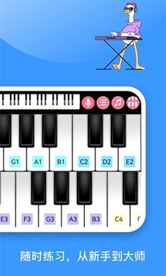 钢琴模拟器 安卓版
