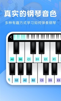 钢琴模拟器 安卓版