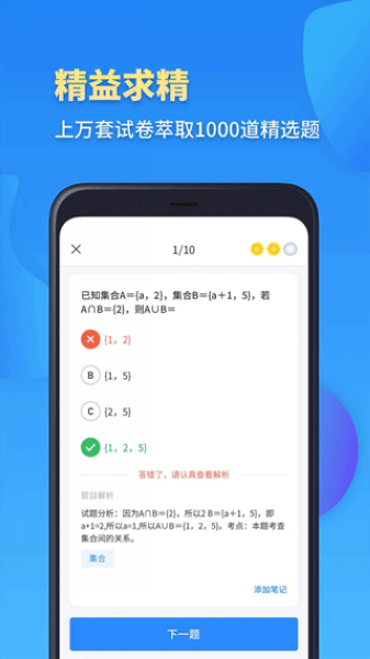 高一数学2