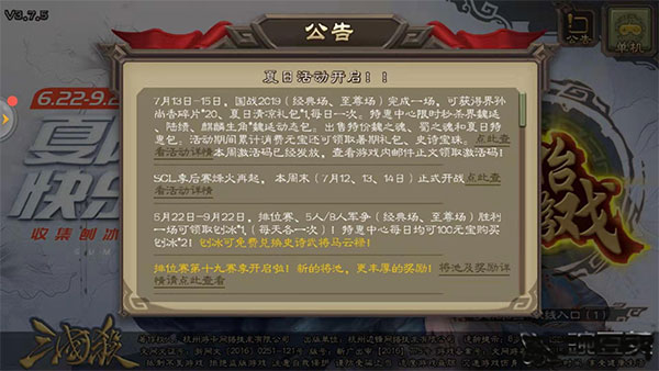 三国杀ol互通版小米服3