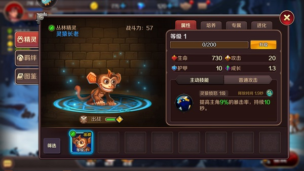 猎魔勇士正版6