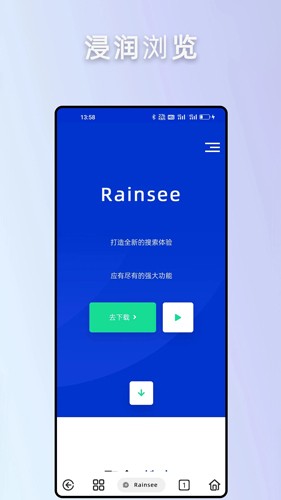 rains浏览器 最新版