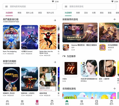 GooglePlay图片1