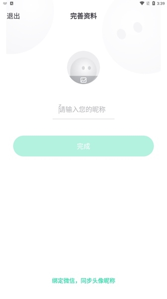 默往app图片4