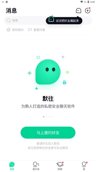 默往app图片6