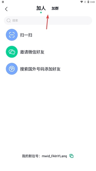 默往app图片8