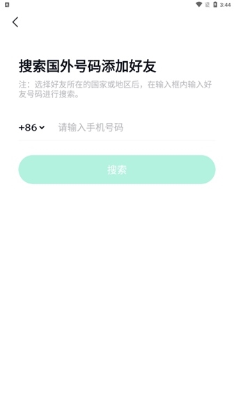 默往app图片9