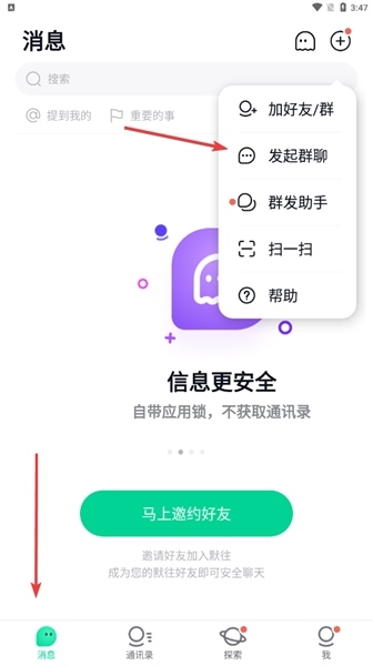 默往app图片10