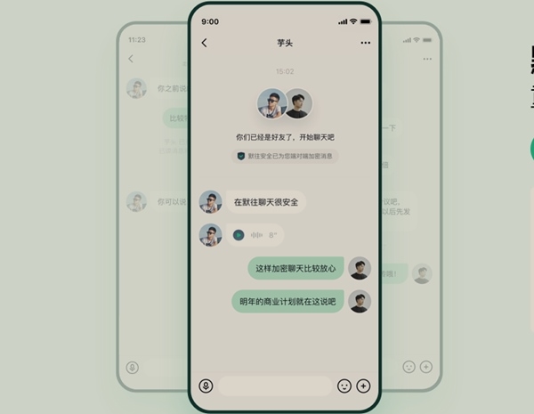 默往app图片1