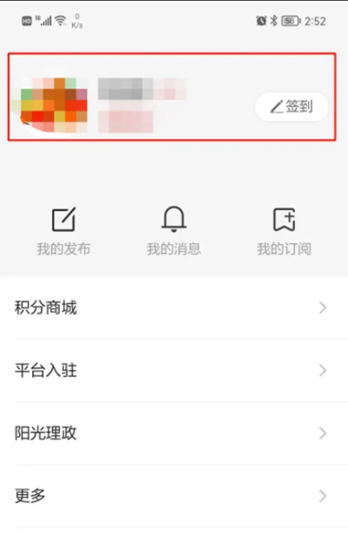 纵览新闻APP图片4