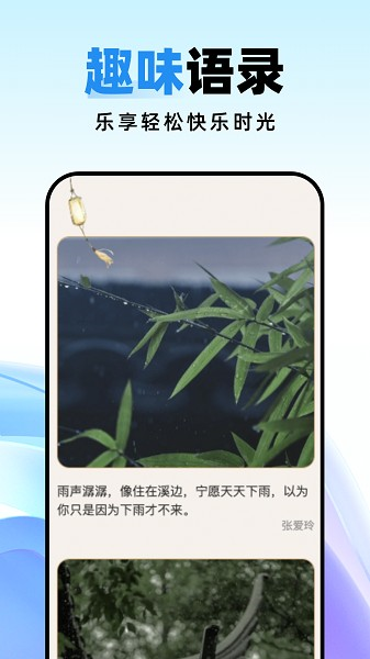 种草壁纸图片2