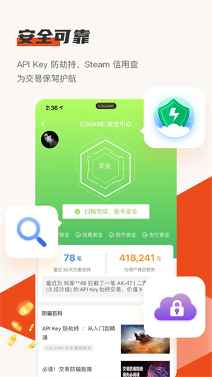 C5GAME 官方下载
