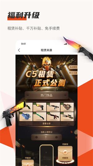 C5GAME 官方下载