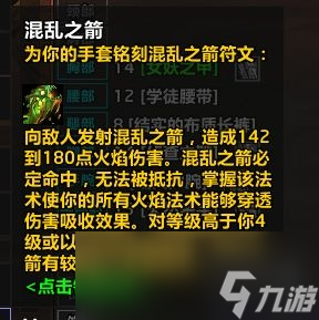 魔兽世界plus各职业1-25级升级最佳技能推荐