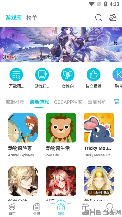 QooApp图片8