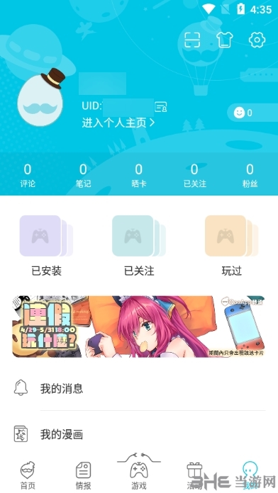 QooApp图片11