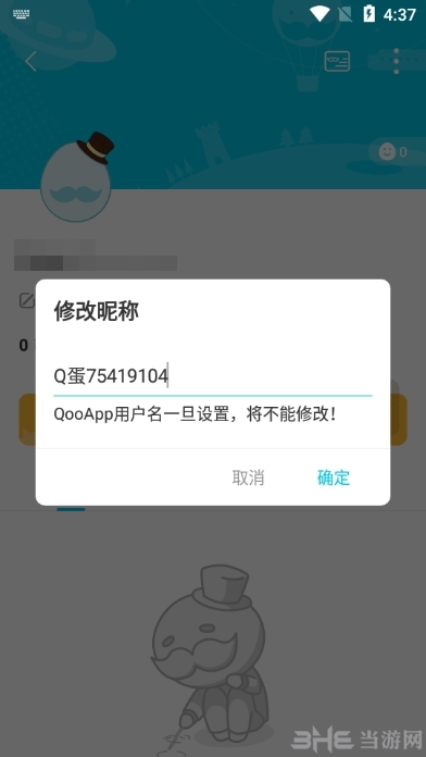 QooApp图片14