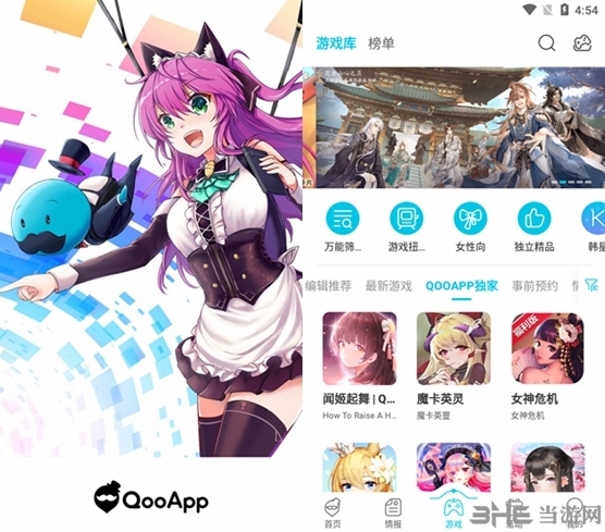 QooApp图片1