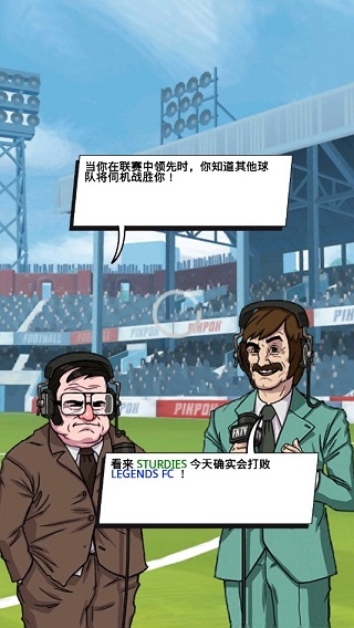 轻踢足球传奇2