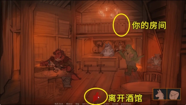 矛之酒馆Tavern of Spear图片4