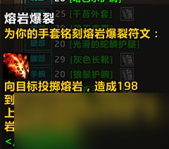 魔兽世界plus各职业1-25级升级最佳技能推荐