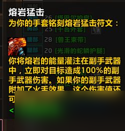 魔兽世界plus各职业1-25级升级最佳技能推荐