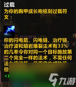 魔兽世界plus各职业1-25级升级最佳技能推荐