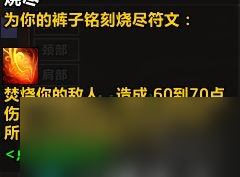 魔兽世界plus各职业1-25级升级最佳技能推荐